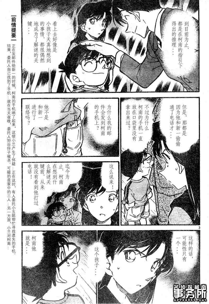 名侦探柯南韩漫全集-第47卷无删减无遮挡章节图片 