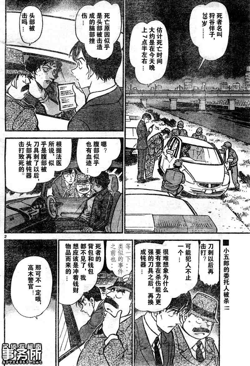 名侦探柯南韩漫全集-第47卷无删减无遮挡章节图片 