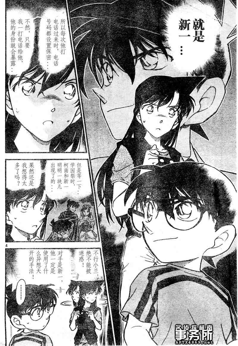 名侦探柯南韩漫全集-第47卷无删减无遮挡章节图片 