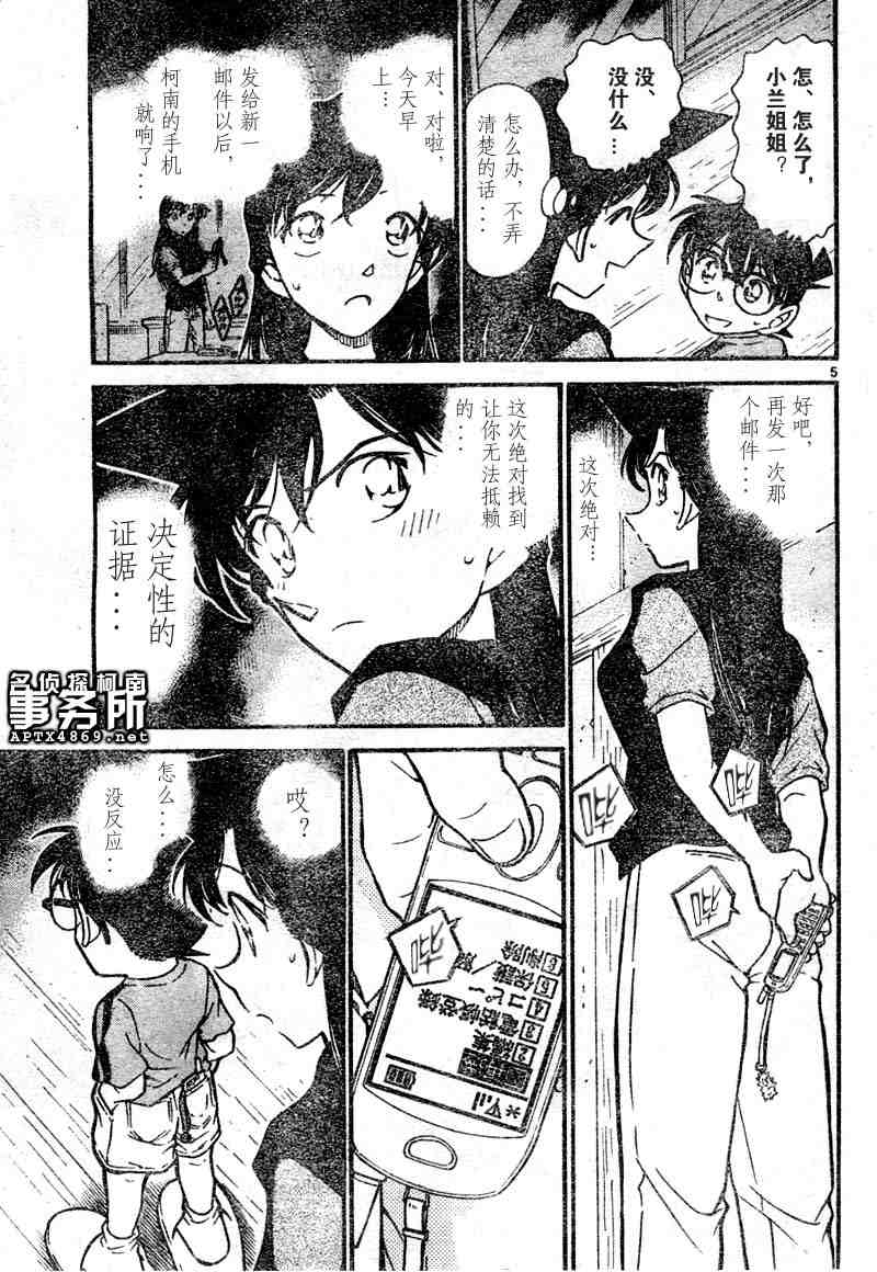 名侦探柯南韩漫全集-第47卷无删减无遮挡章节图片 