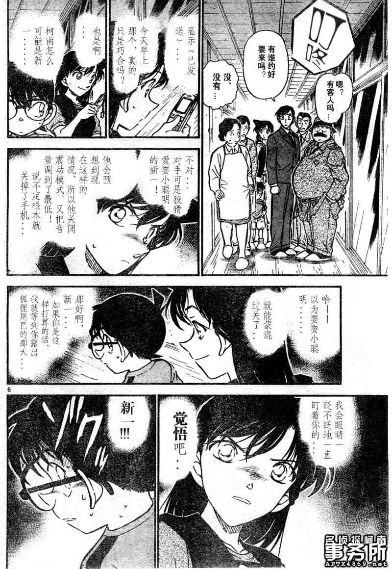 名侦探柯南韩漫全集-第47卷无删减无遮挡章节图片 