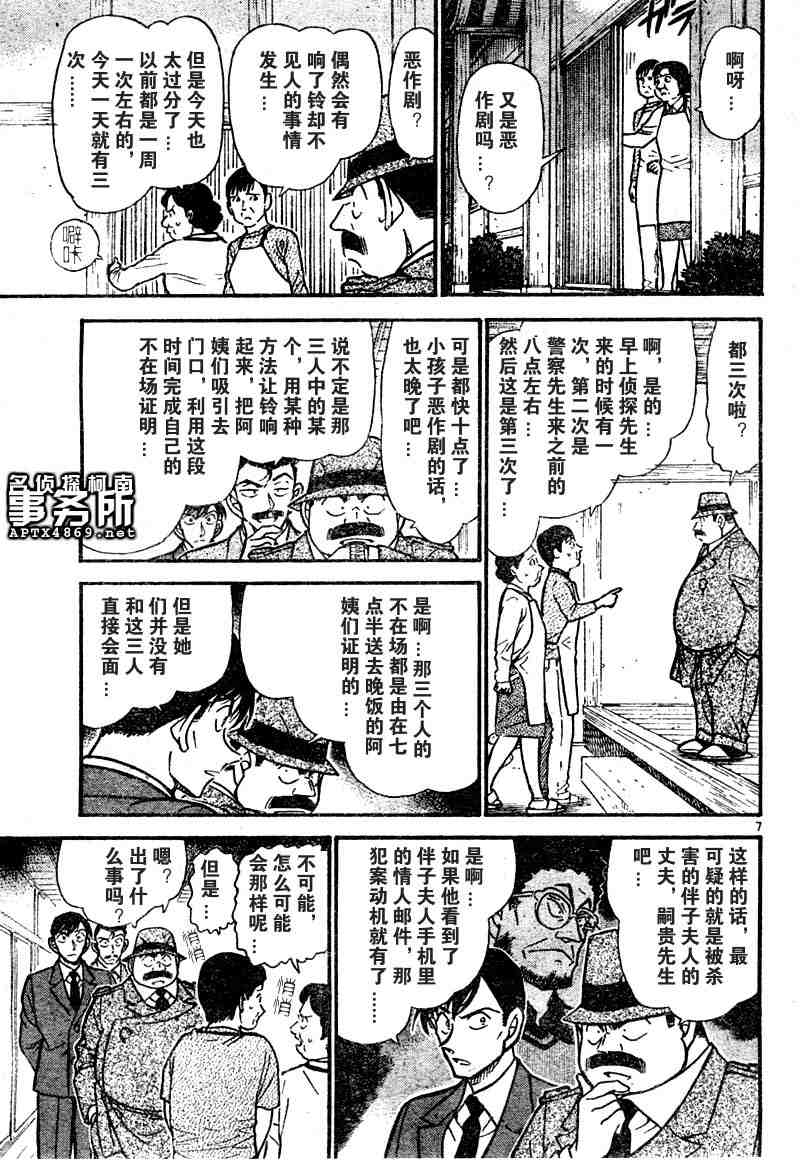 名侦探柯南韩漫全集-第47卷无删减无遮挡章节图片 