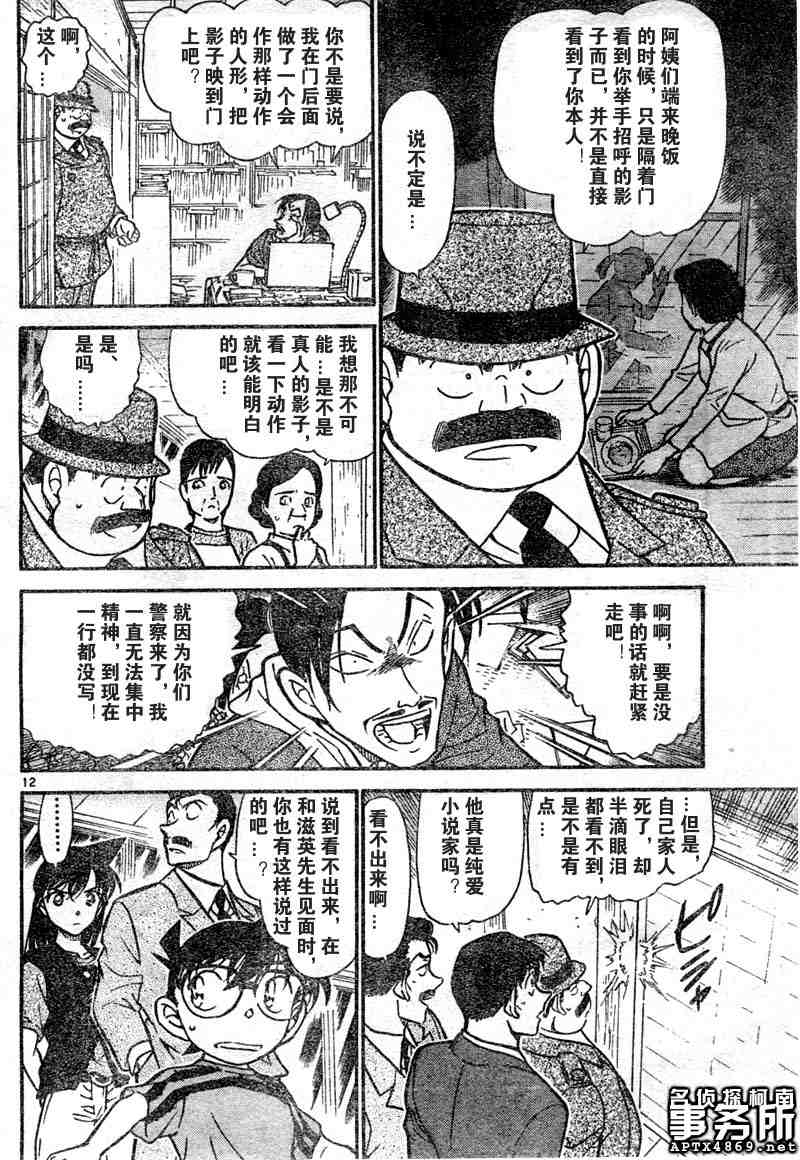 名侦探柯南韩漫全集-第47卷无删减无遮挡章节图片 