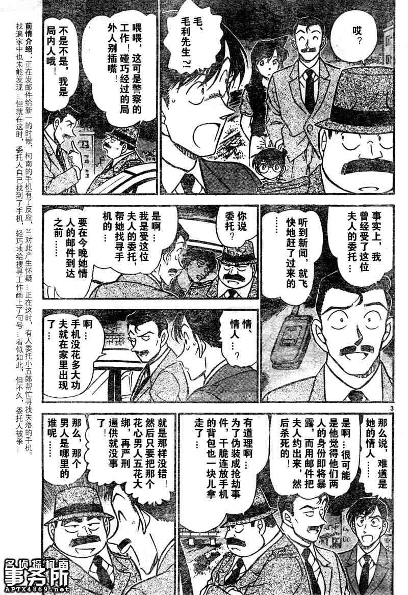 名侦探柯南韩漫全集-第47卷无删减无遮挡章节图片 