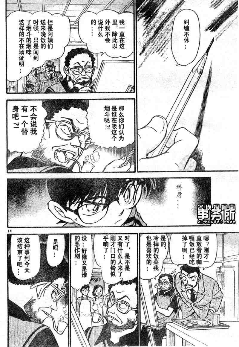 名侦探柯南韩漫全集-第47卷无删减无遮挡章节图片 