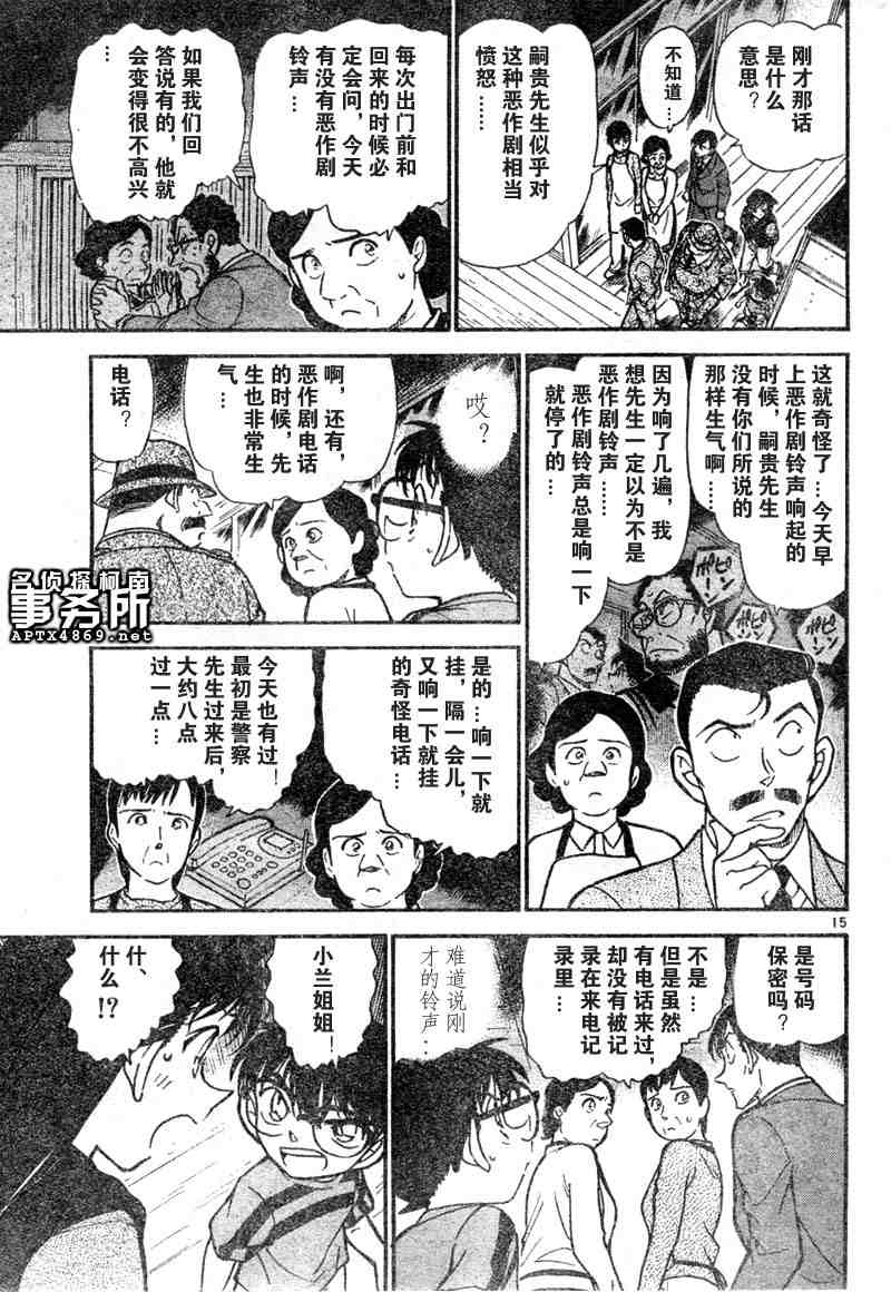 名侦探柯南韩漫全集-第47卷无删减无遮挡章节图片 