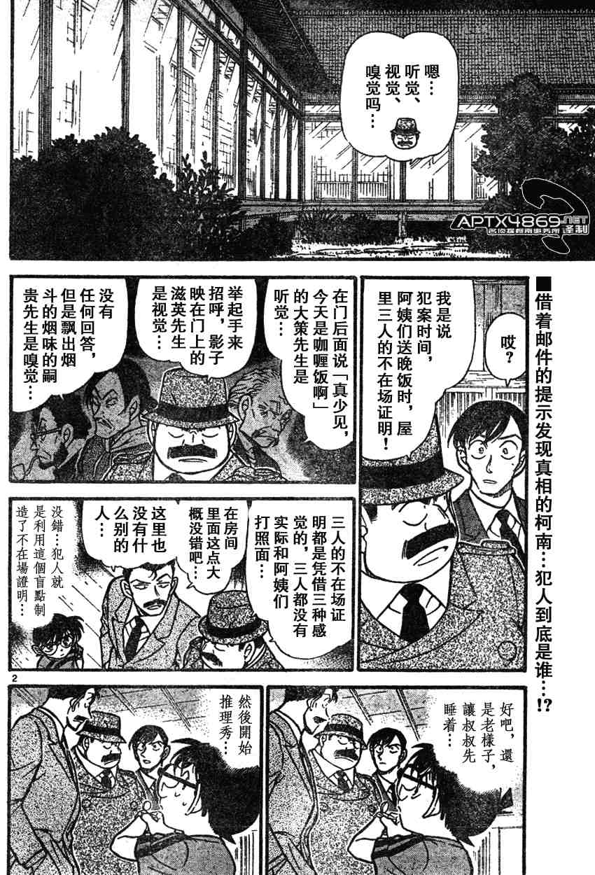 名侦探柯南韩漫全集-第47卷无删减无遮挡章节图片 