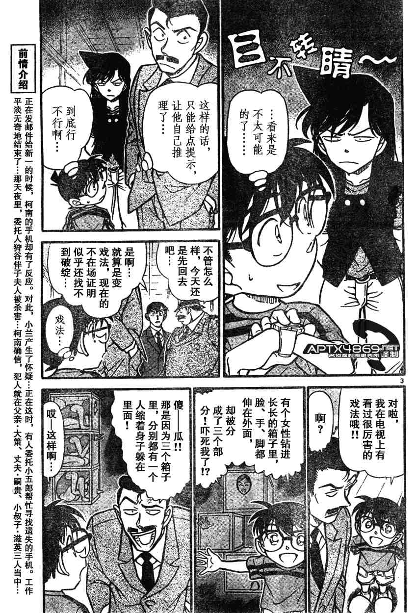 名侦探柯南韩漫全集-第47卷无删减无遮挡章节图片 