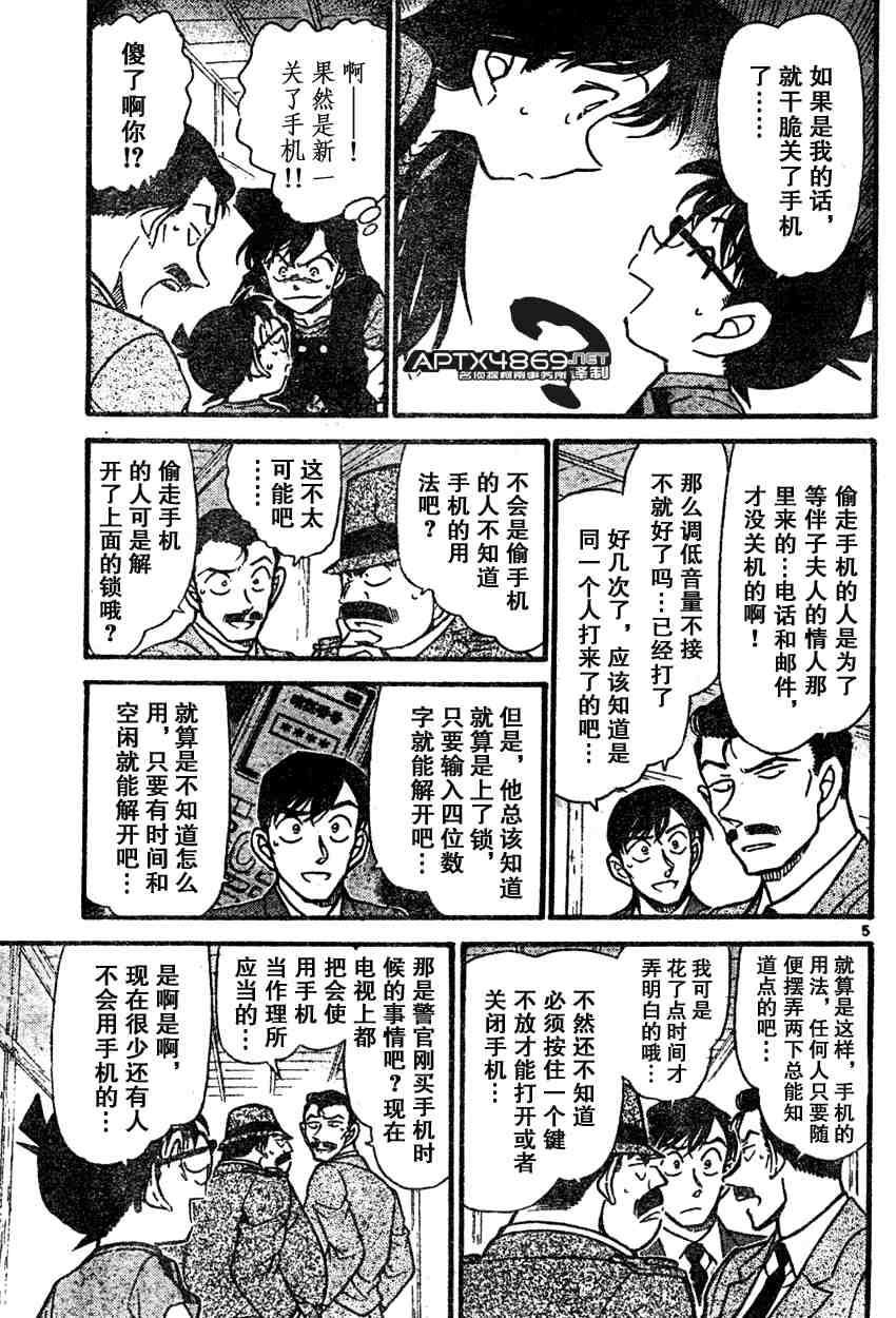 名侦探柯南韩漫全集-第47卷无删减无遮挡章节图片 