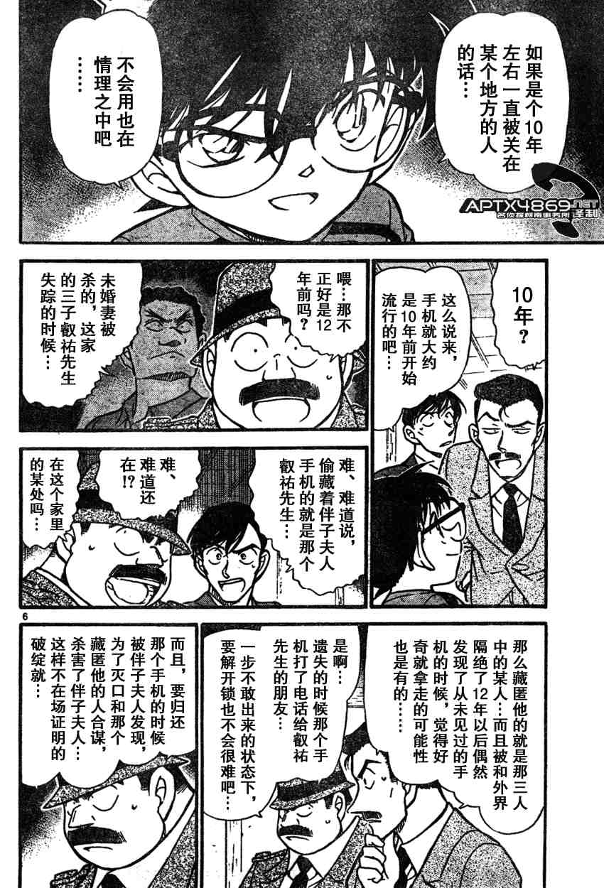 名侦探柯南韩漫全集-第47卷无删减无遮挡章节图片 
