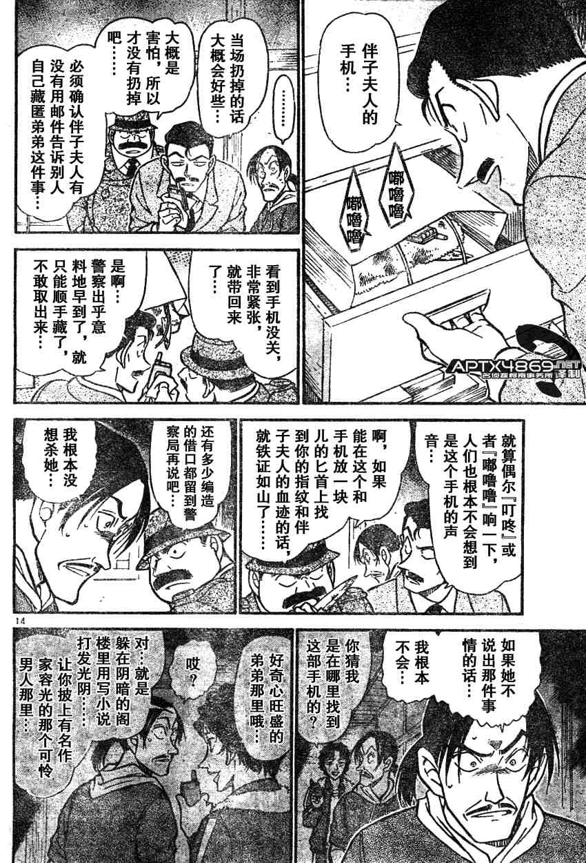 名侦探柯南韩漫全集-第47卷无删减无遮挡章节图片 