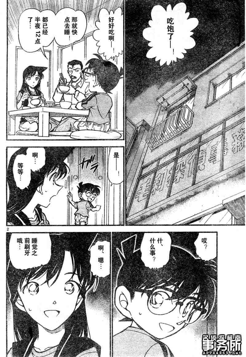 名侦探柯南韩漫全集-第47卷无删减无遮挡章节图片 