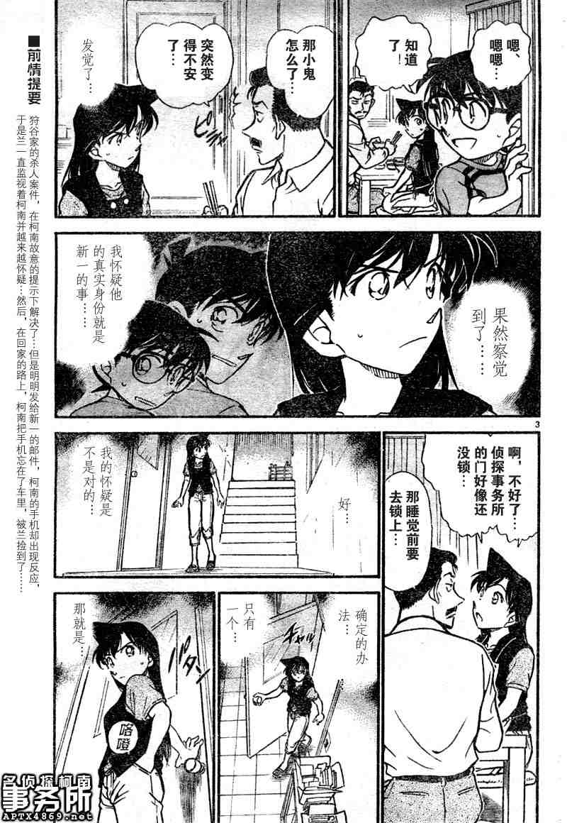 名侦探柯南韩漫全集-第47卷无删减无遮挡章节图片 