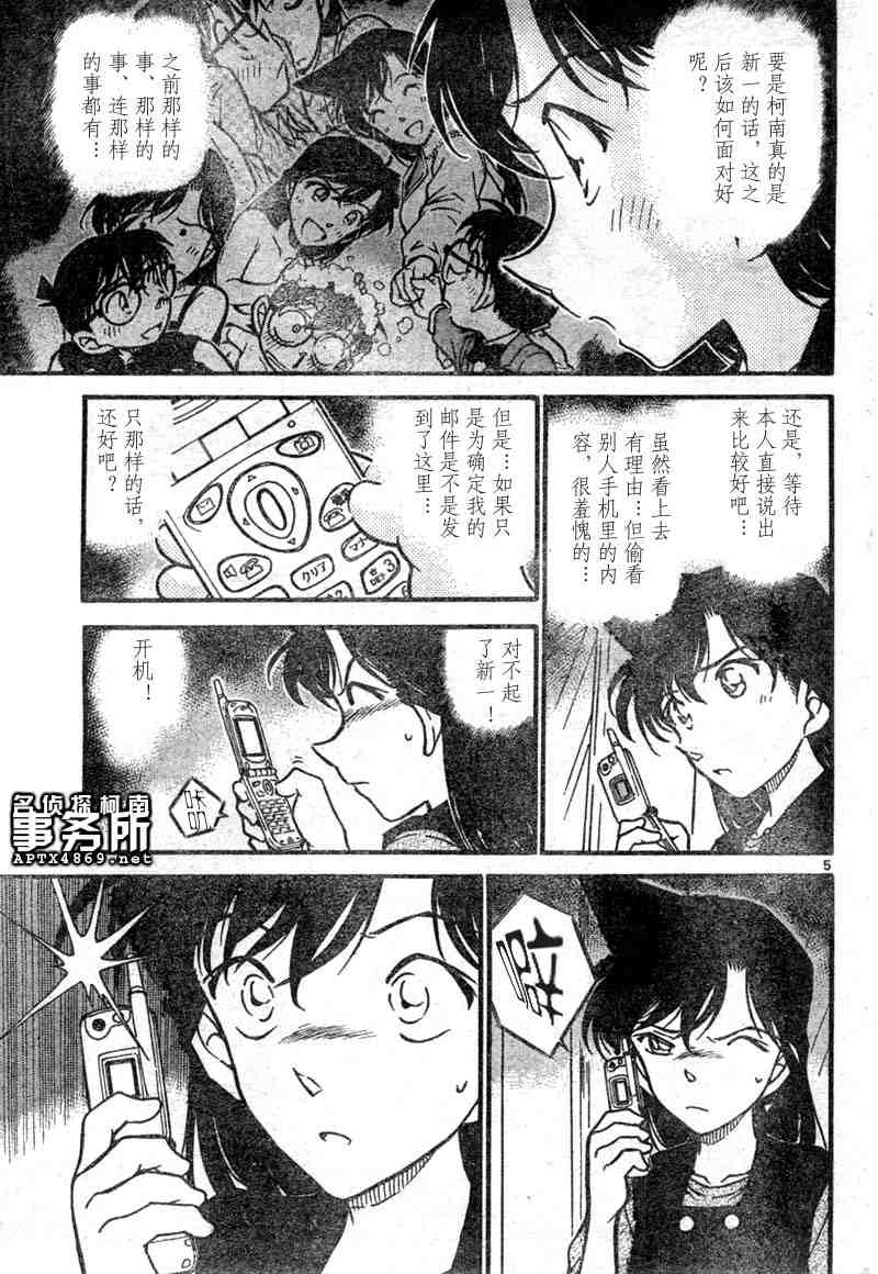 名侦探柯南韩漫全集-第47卷无删减无遮挡章节图片 