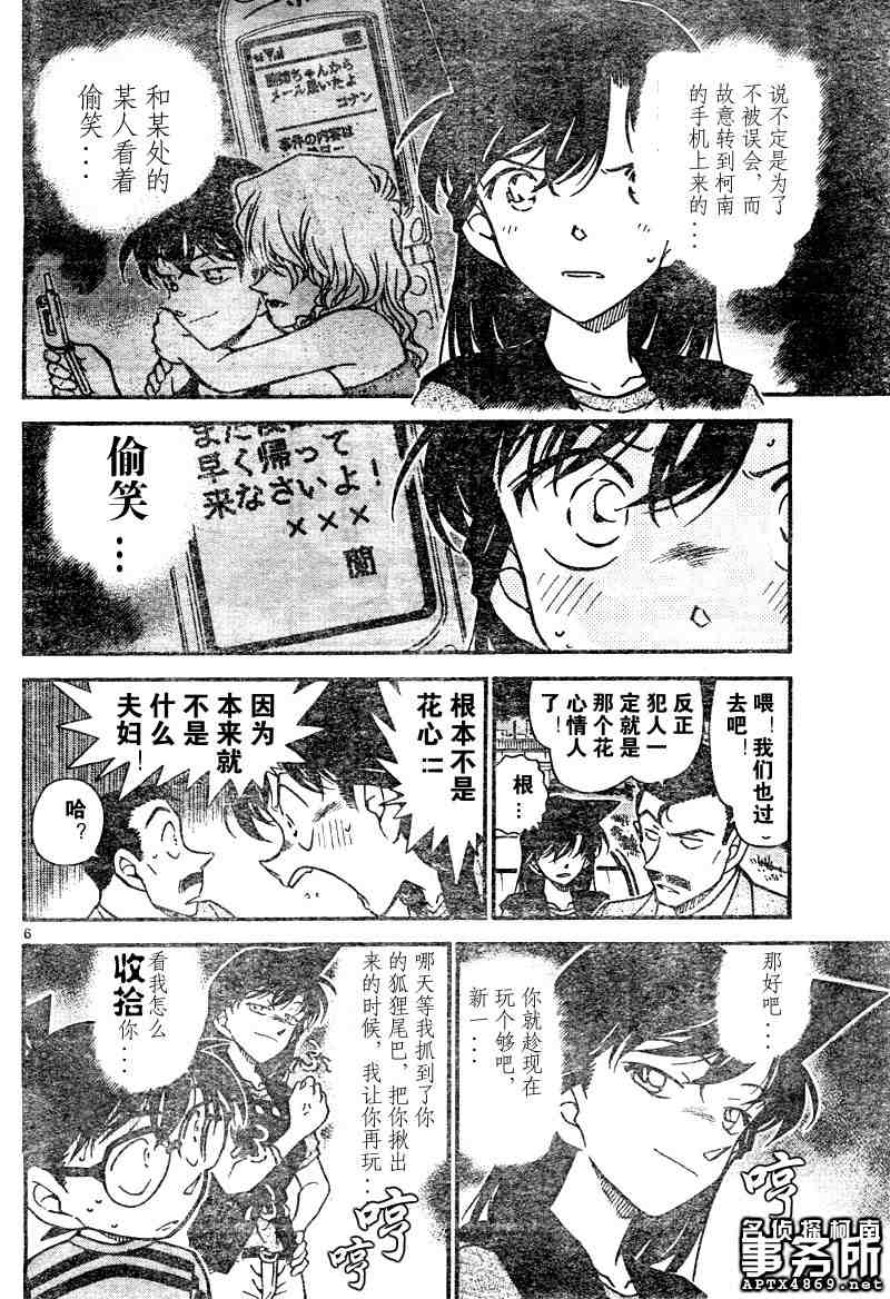 名侦探柯南韩漫全集-第47卷无删减无遮挡章节图片 