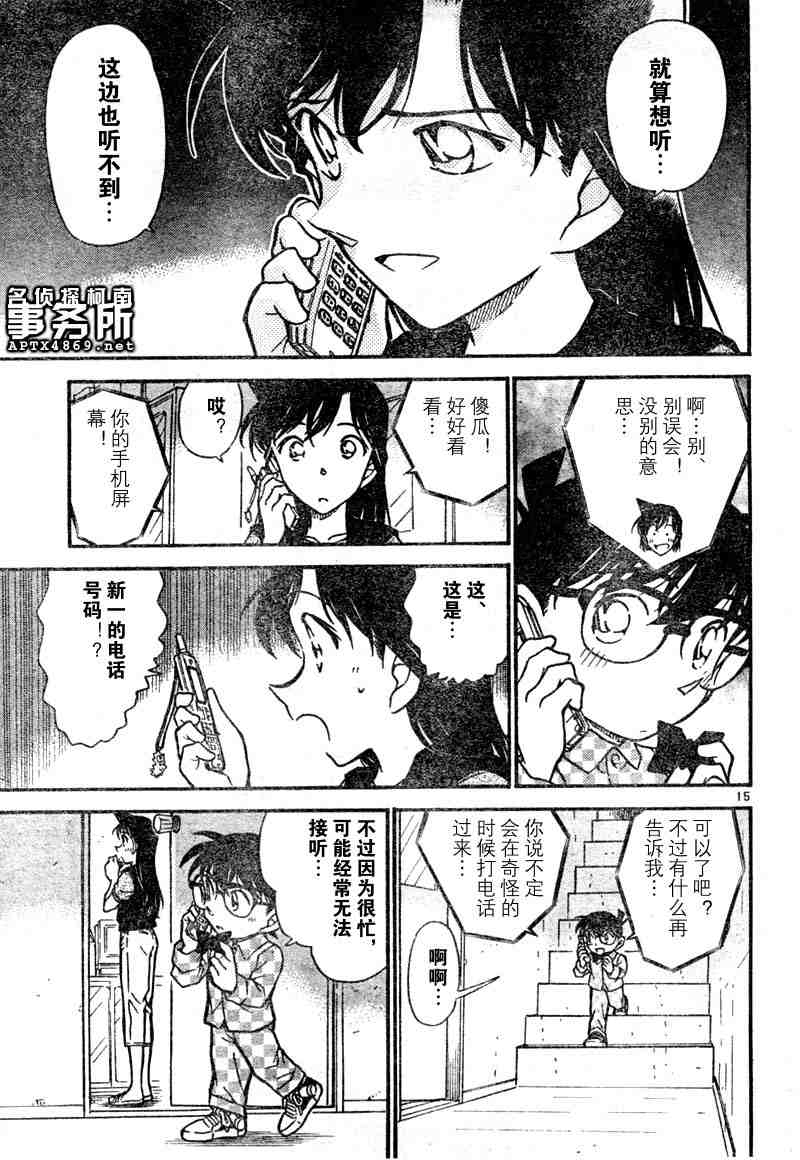 名侦探柯南韩漫全集-第47卷无删减无遮挡章节图片 