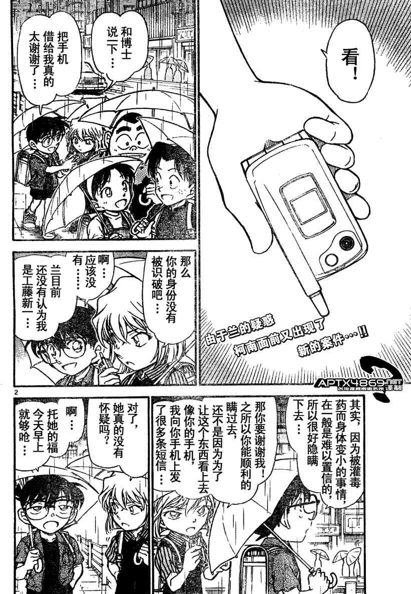 名侦探柯南韩漫全集-第47卷无删减无遮挡章节图片 