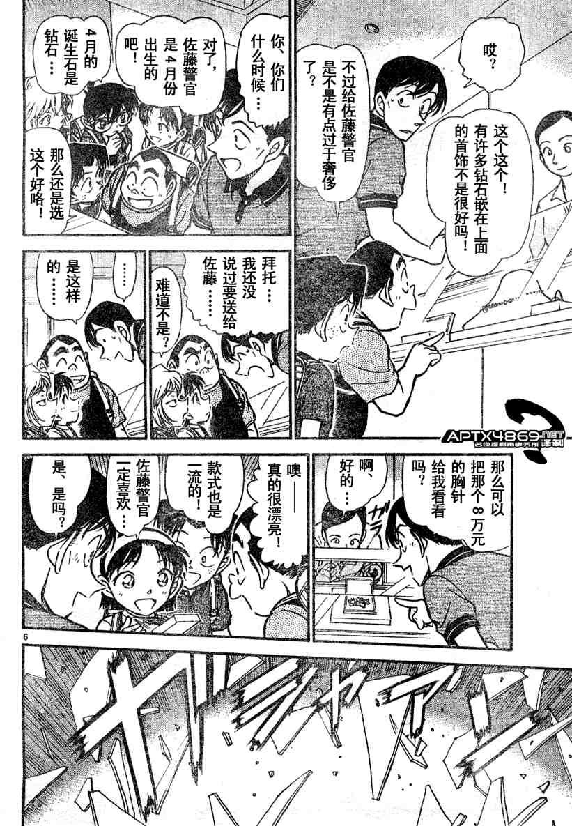 名侦探柯南韩漫全集-第47卷无删减无遮挡章节图片 