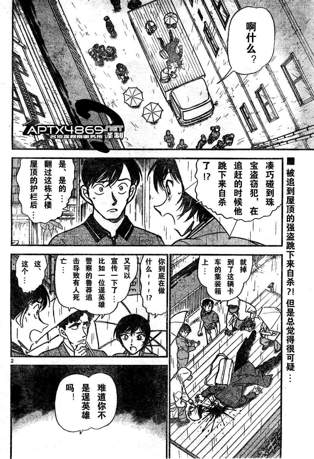 名侦探柯南韩漫全集-第47卷无删减无遮挡章节图片 