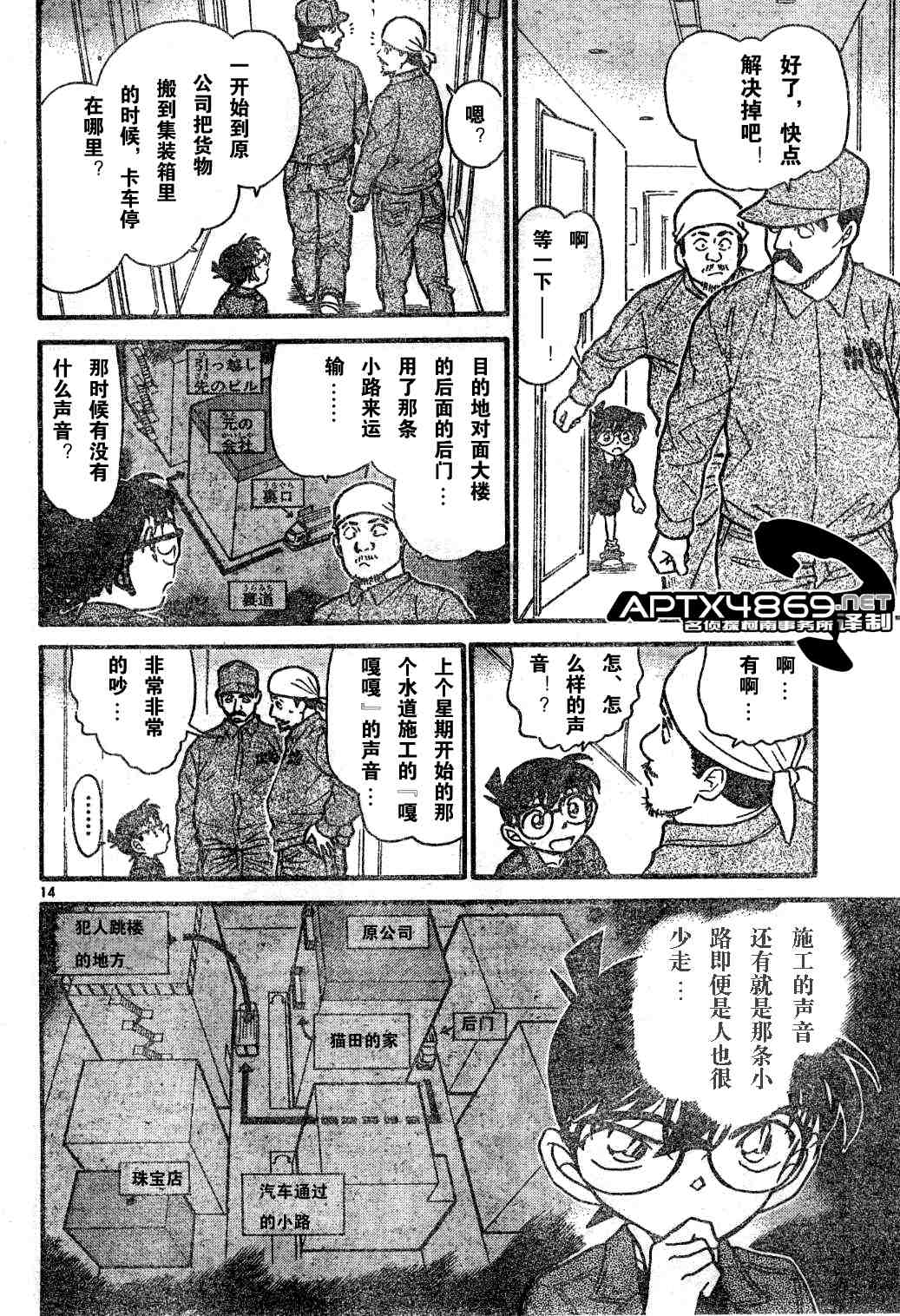 名侦探柯南韩漫全集-第47卷无删减无遮挡章节图片 