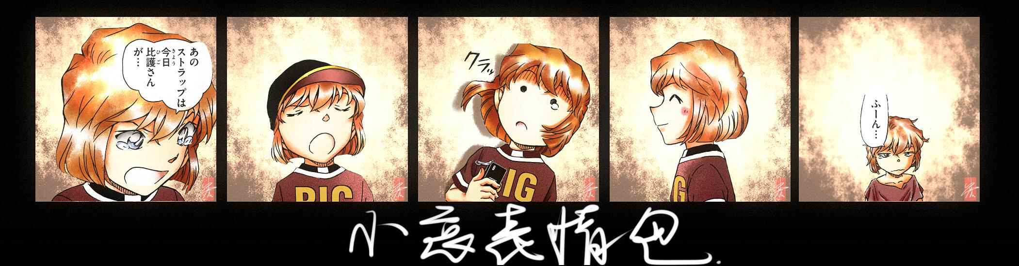 名侦探柯南韩漫全集-第997话无删减无遮挡章节图片 