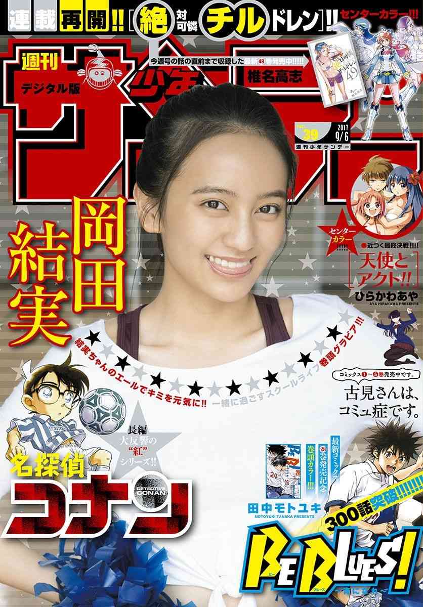 名侦探柯南韩漫全集-第1001话无删减无遮挡章节图片 
