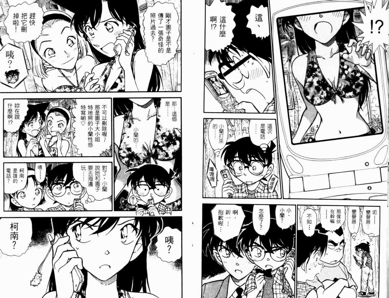 名侦探柯南韩漫全集-第48卷无删减无遮挡章节图片 