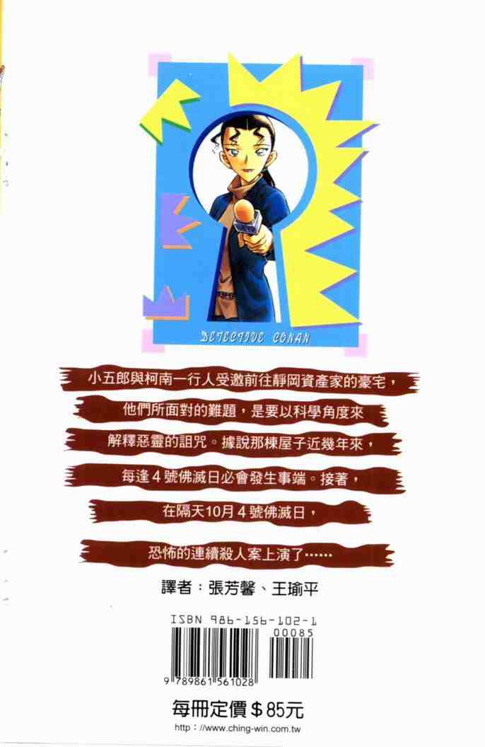 名侦探柯南韩漫全集-第48卷无删减无遮挡章节图片 