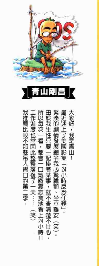 名侦探柯南韩漫全集-第48卷无删减无遮挡章节图片 