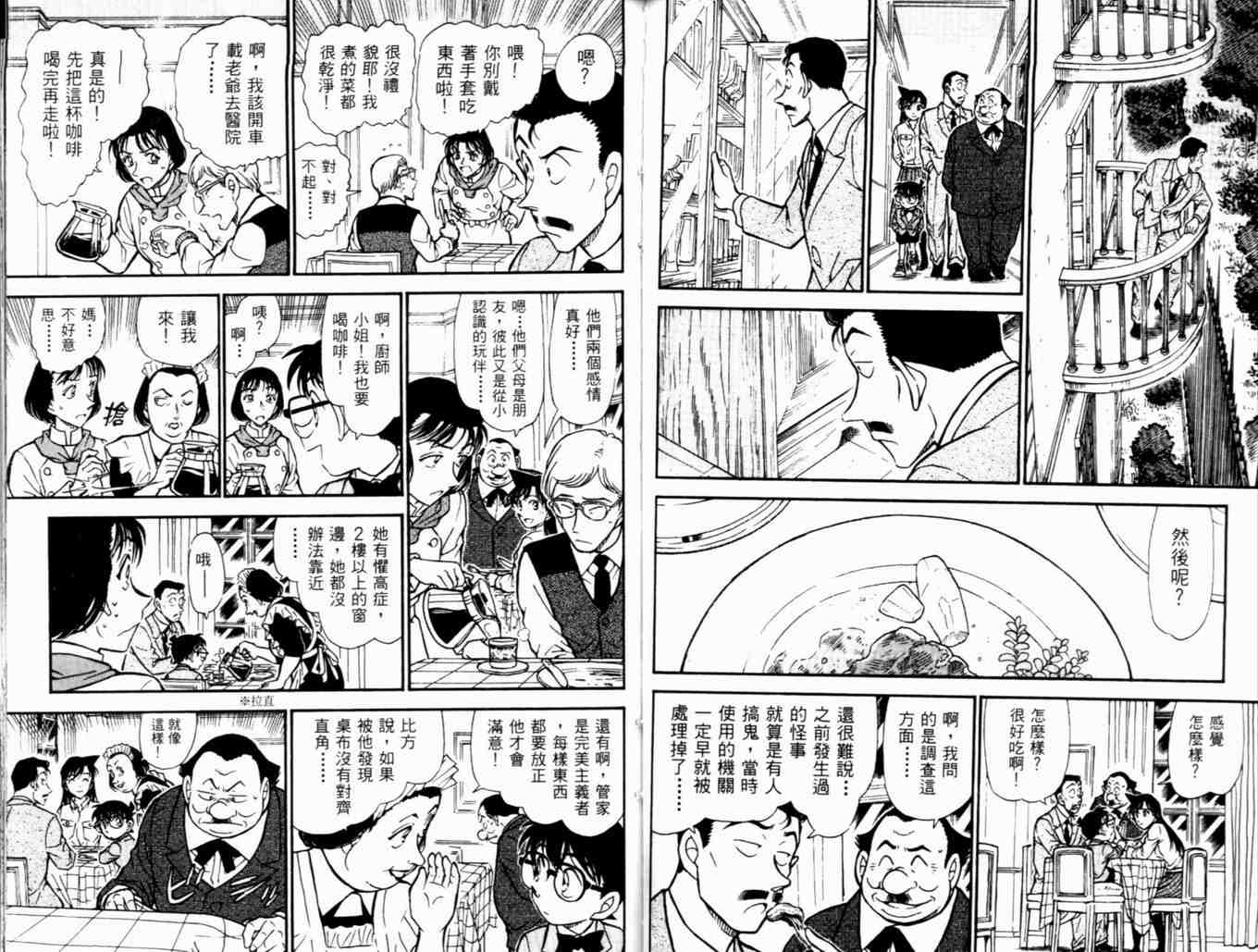 名侦探柯南韩漫全集-第48卷无删减无遮挡章节图片 