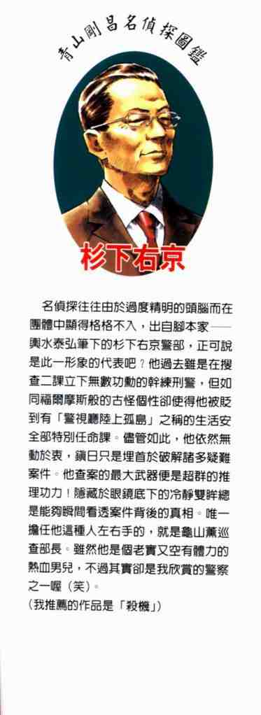 名侦探柯南韩漫全集-第48卷无删减无遮挡章节图片 