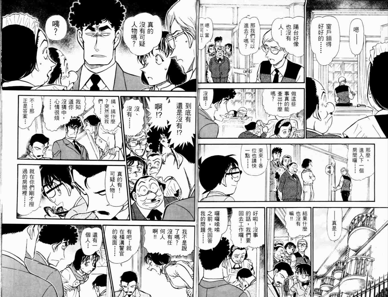 名侦探柯南韩漫全集-第48卷无删减无遮挡章节图片 
