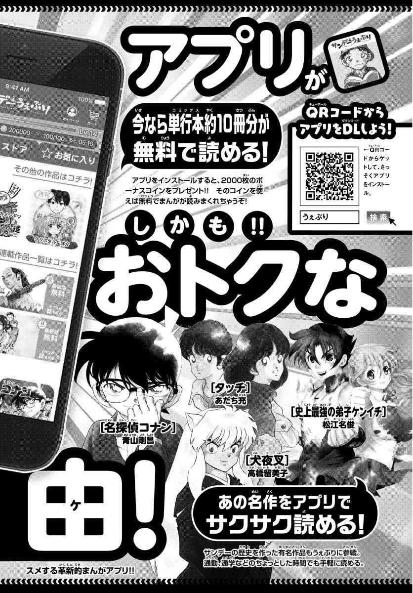 名侦探柯南韩漫全集-第1006话无删减无遮挡章节图片 