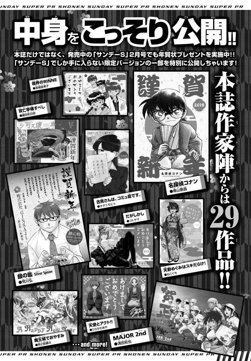 名侦探柯南韩漫全集-第1007话无删减无遮挡章节图片 