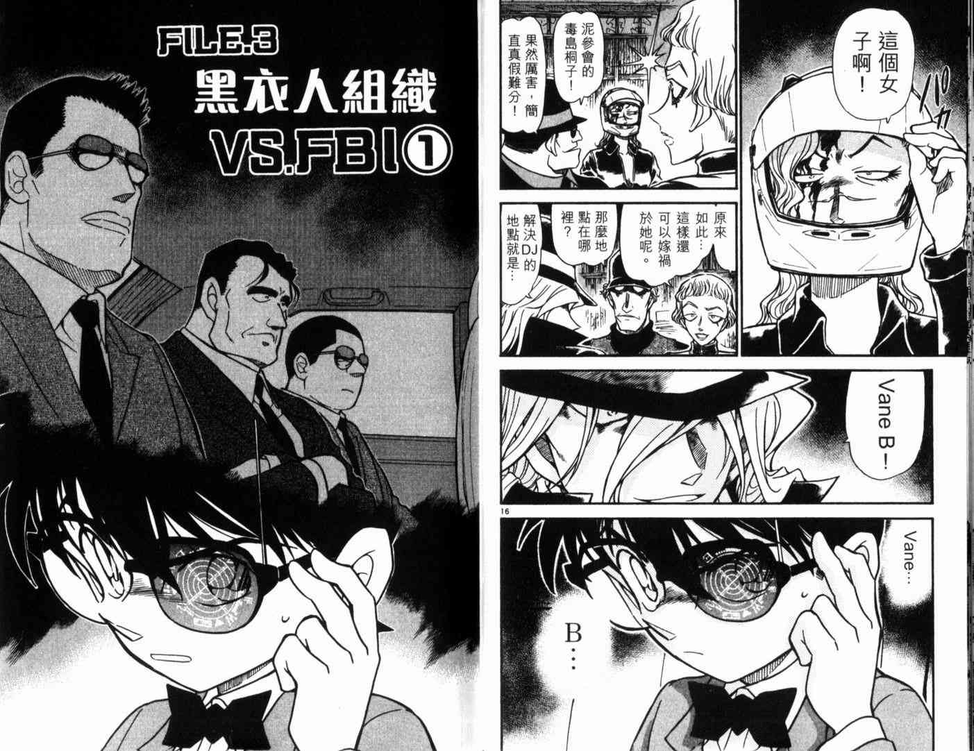 名侦探柯南韩漫全集-第49卷无删减无遮挡章节图片 