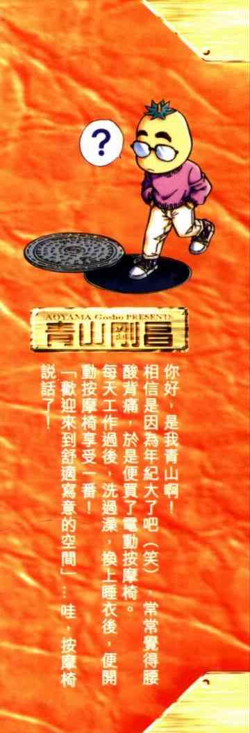 名侦探柯南韩漫全集-第49卷无删减无遮挡章节图片 