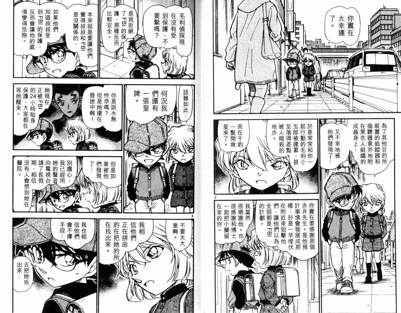 名侦探柯南韩漫全集-第49卷无删减无遮挡章节图片 