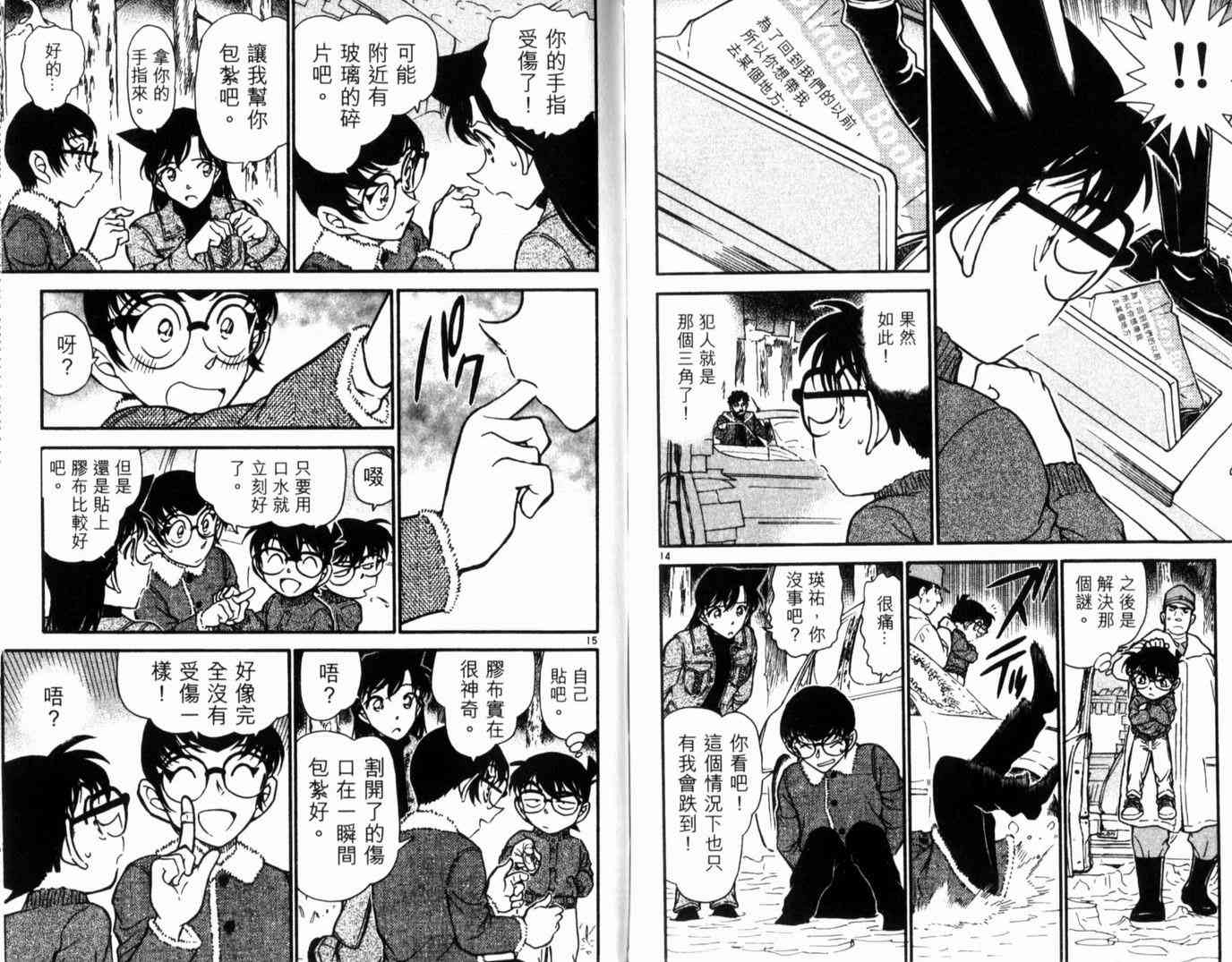 名侦探柯南韩漫全集-第49卷无删减无遮挡章节图片 