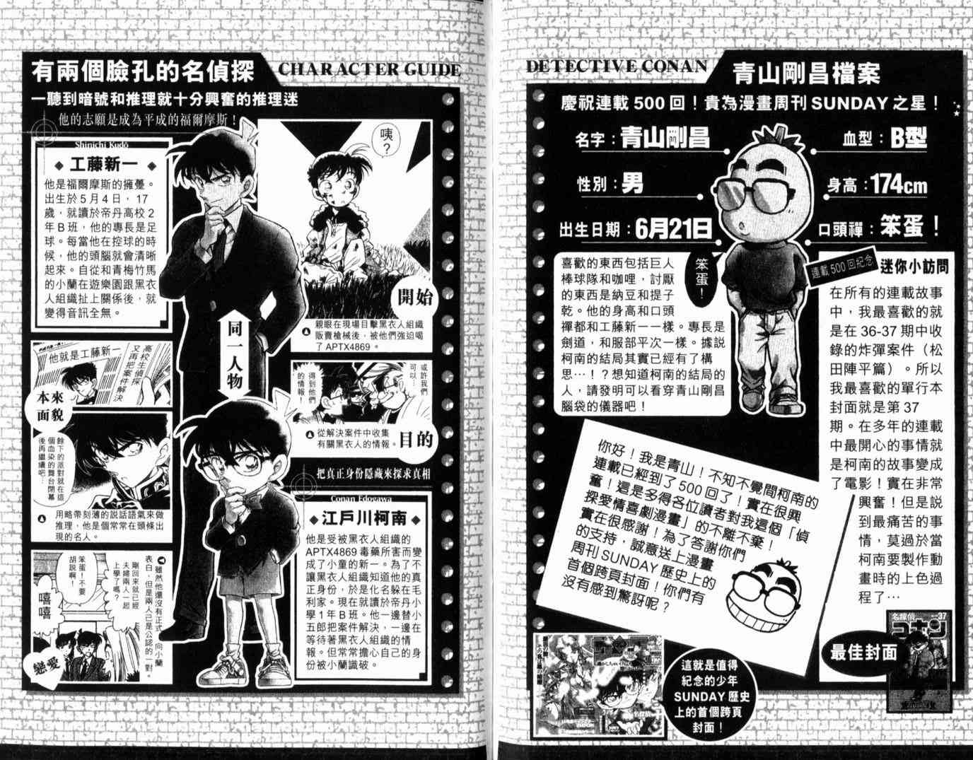名侦探柯南韩漫全集-第49卷无删减无遮挡章节图片 