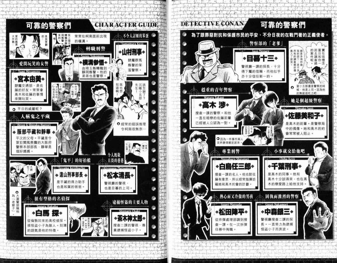 名侦探柯南韩漫全集-第49卷无删减无遮挡章节图片 