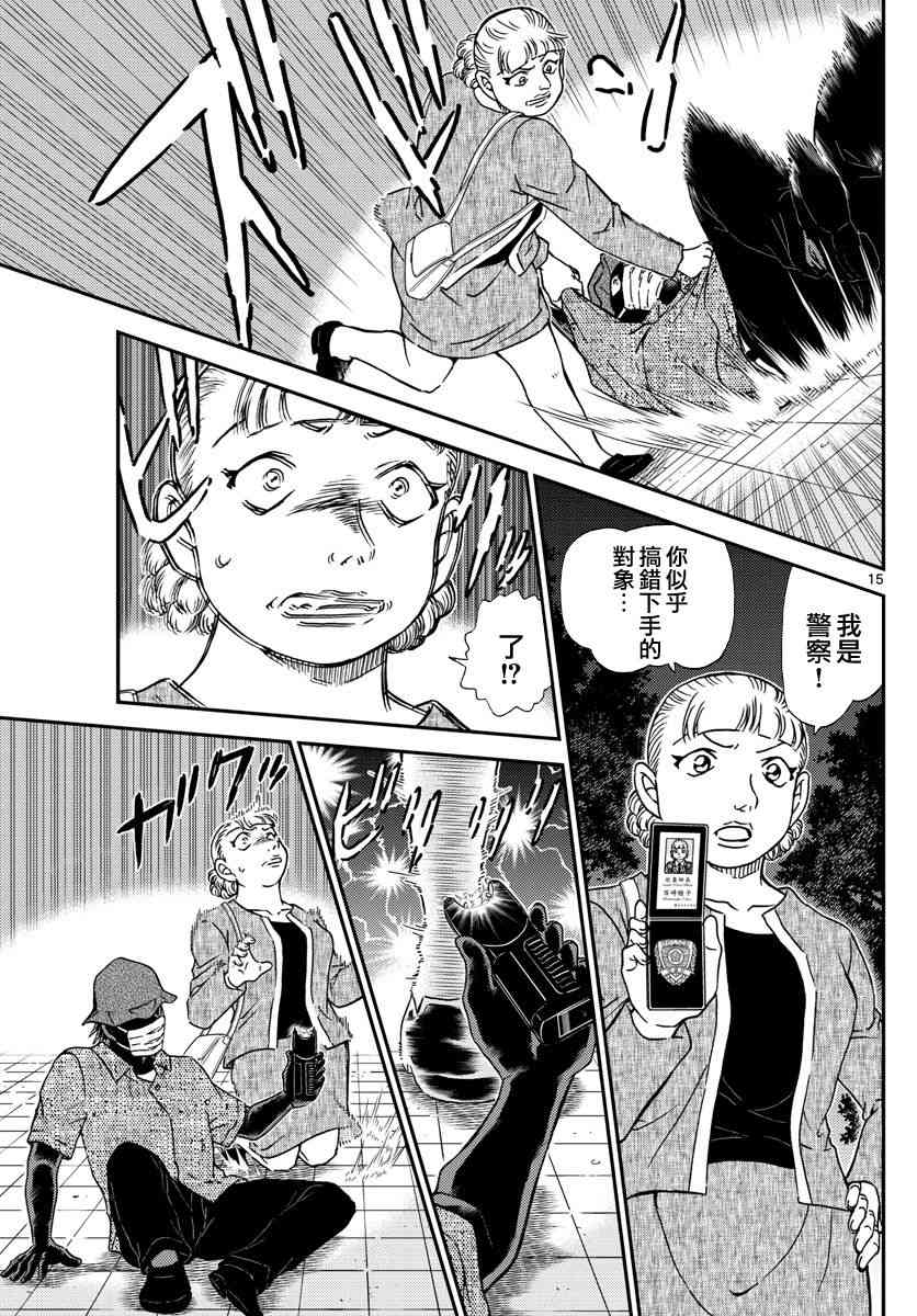 名侦探柯南韩漫全集-第1013话无删减无遮挡章节图片 