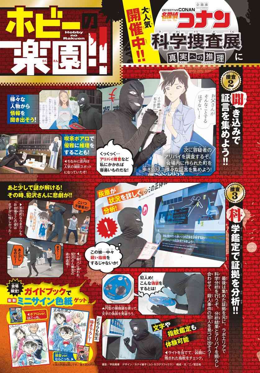 名侦探柯南韩漫全集-第1014话无删减无遮挡章节图片 