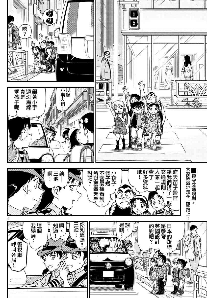 名侦探柯南韩漫全集-第1014话无删减无遮挡章节图片 