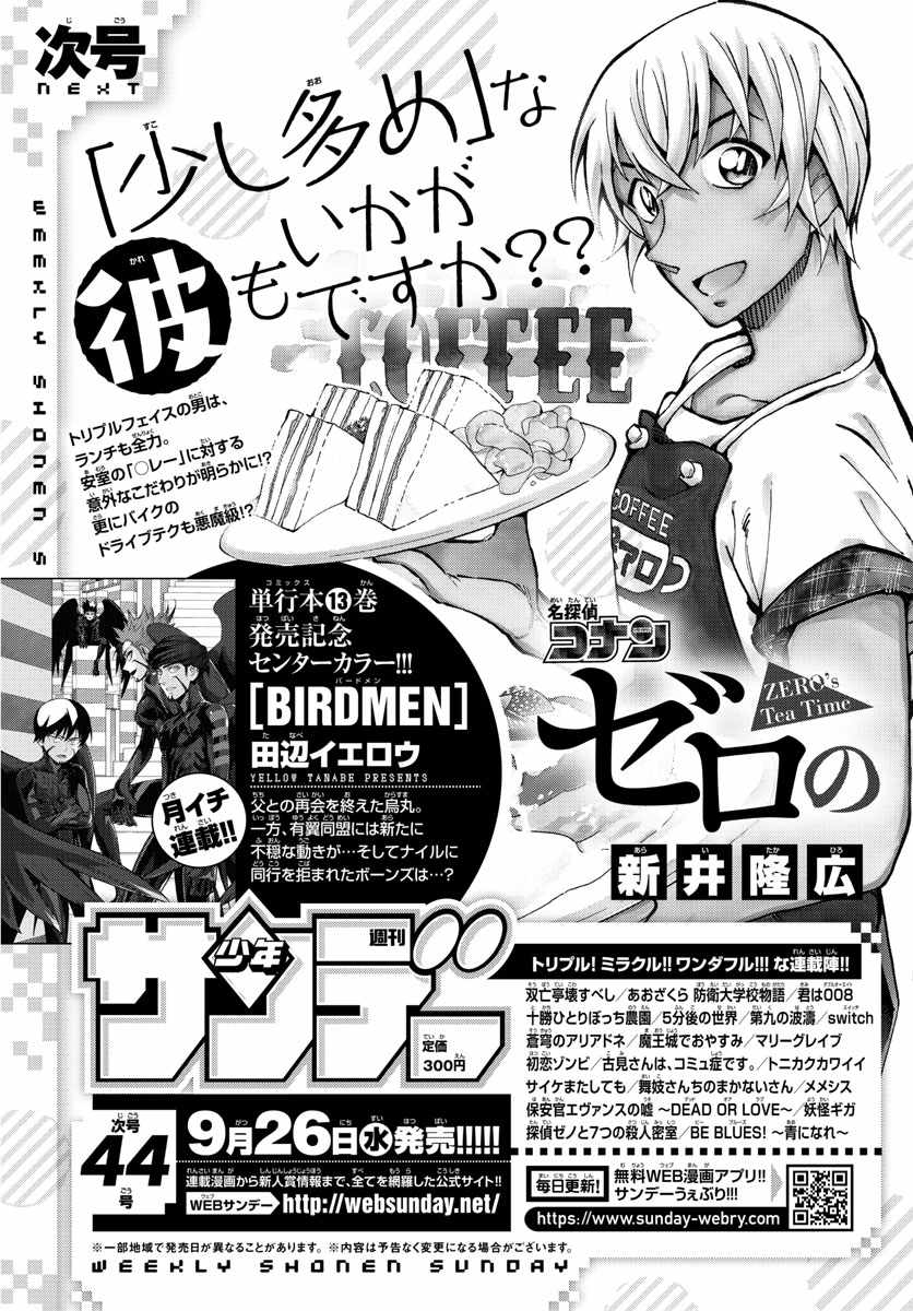 名侦探柯南韩漫全集-第1021话无删减无遮挡章节图片 