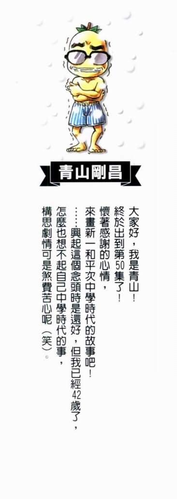 名侦探柯南韩漫全集-第50卷无删减无遮挡章节图片 