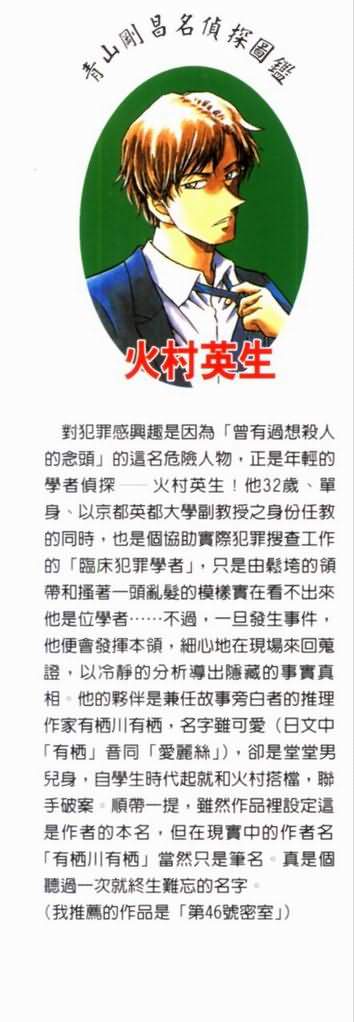 名侦探柯南韩漫全集-第50卷无删减无遮挡章节图片 