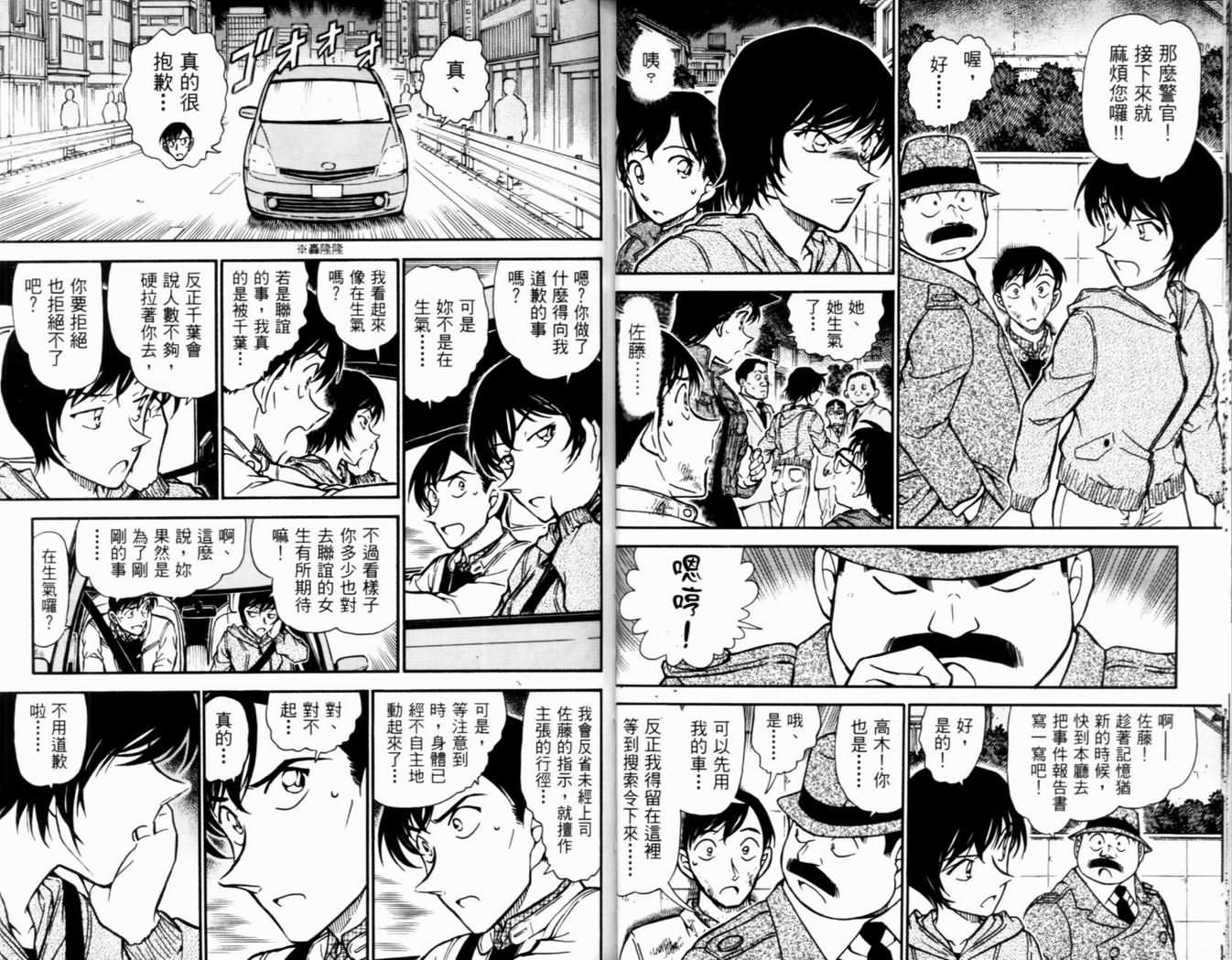 名侦探柯南韩漫全集-第50卷无删减无遮挡章节图片 
