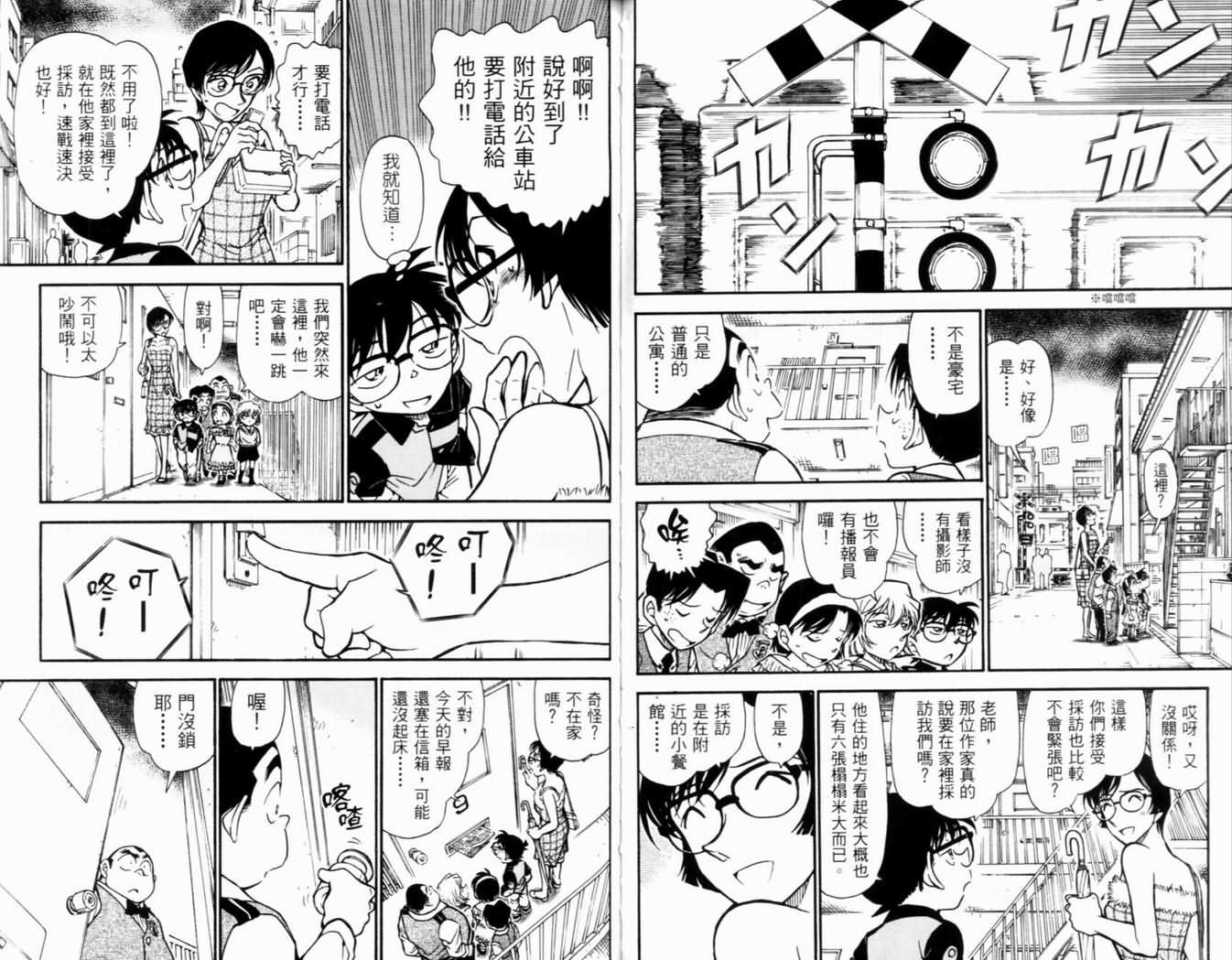 名侦探柯南韩漫全集-第50卷无删减无遮挡章节图片 