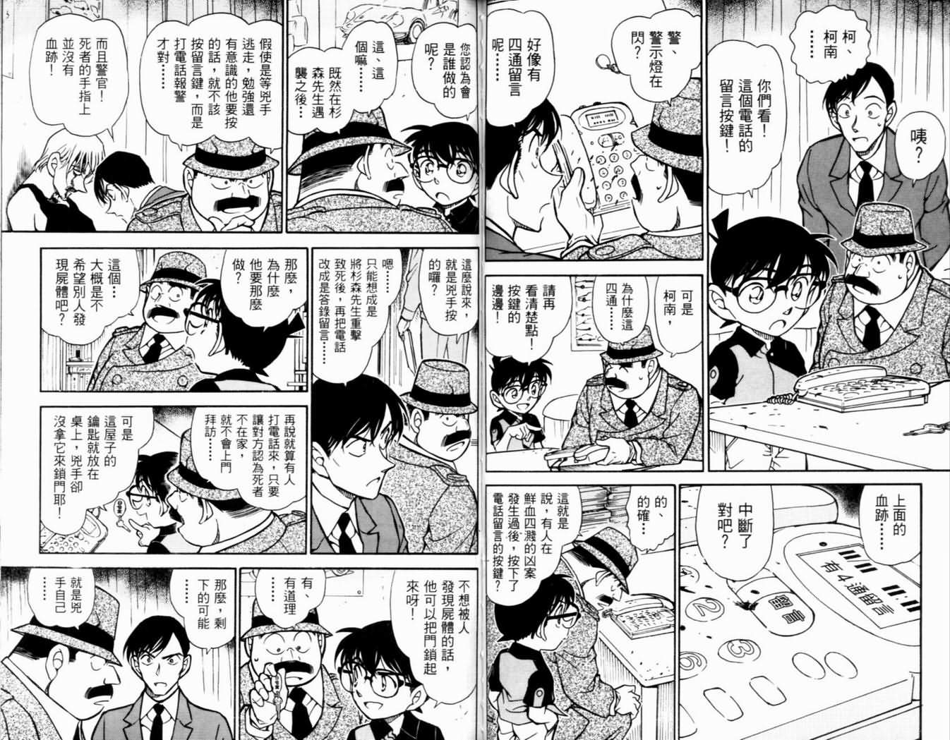 名侦探柯南韩漫全集-第50卷无删减无遮挡章节图片 