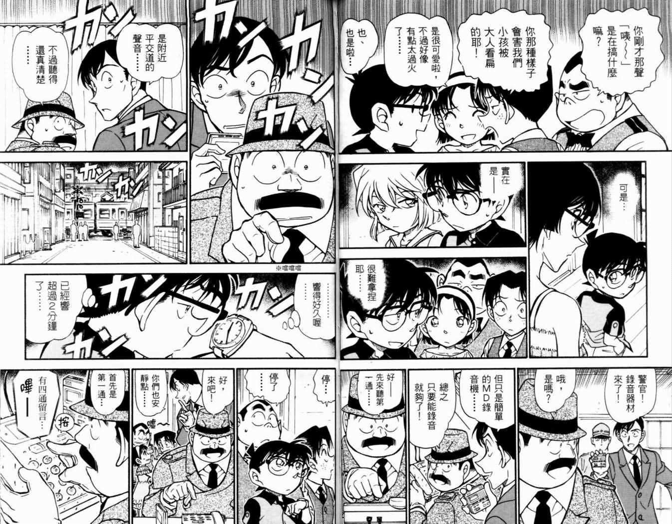 名侦探柯南韩漫全集-第50卷无删减无遮挡章节图片 